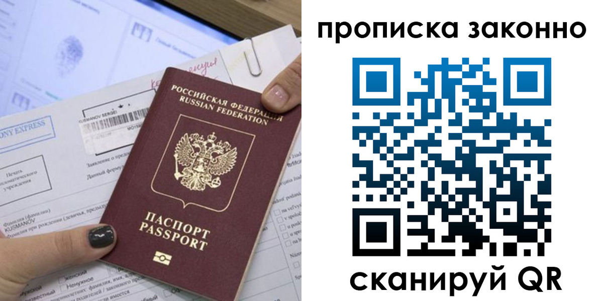 временная регистрация надежно в Долгопрудном