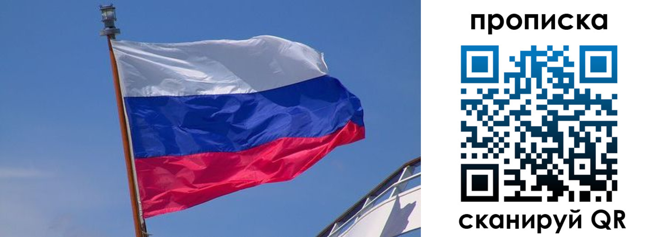 регистрация для школы в Долгопрудном