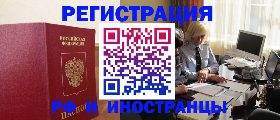 прописка от собственника в Долгопрудном