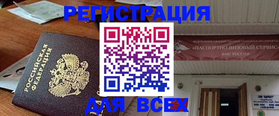 прописка от собственника в Долгопрудном