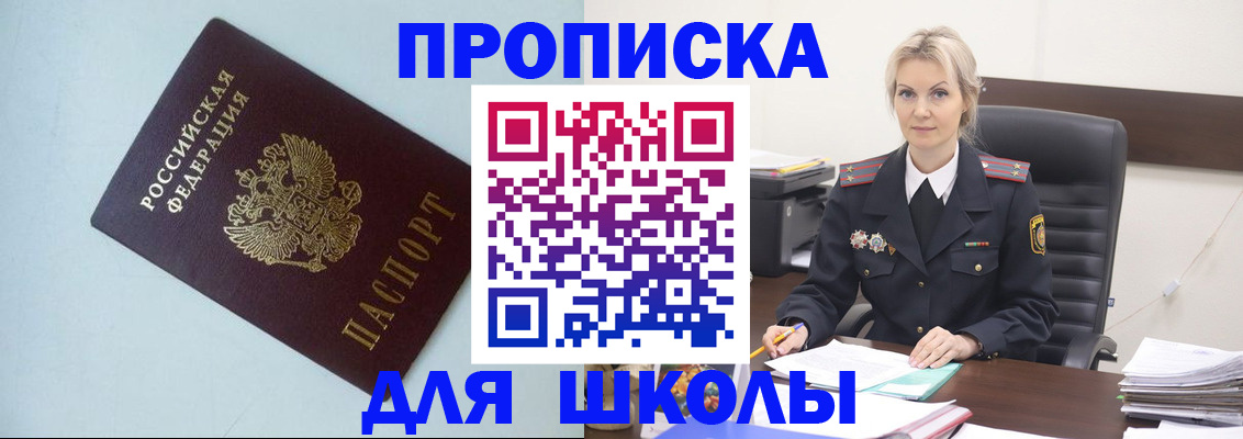 временная регистрация в Долгопрудном