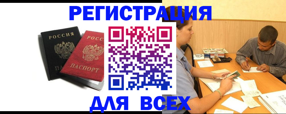 прописка в квартире в Долгопрудном