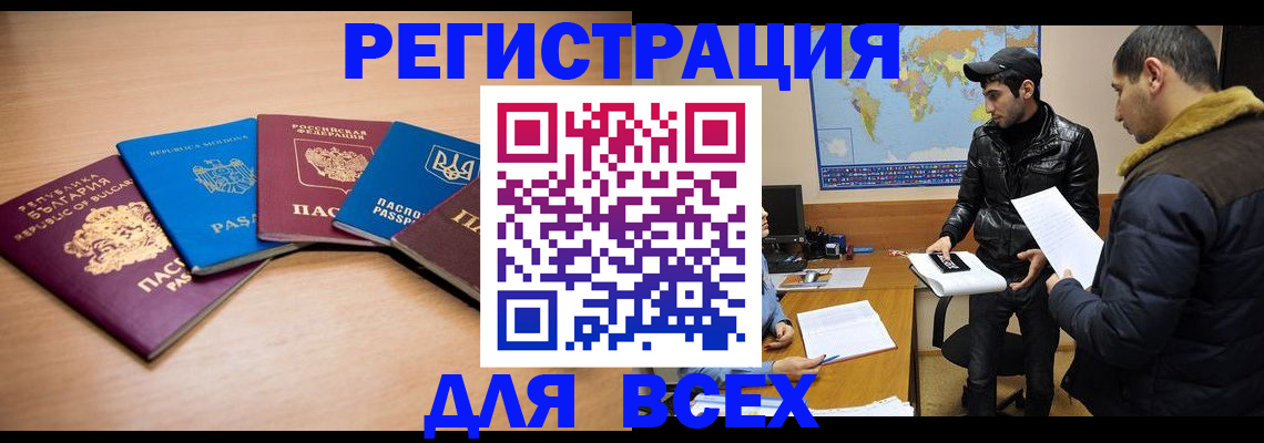 прописка для школы в Долгопрудном